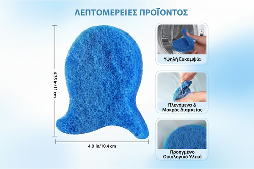 Σφουγγάρια Αφαίρεσης Τριχών Κατοικιδίων για το Πλυντήριο